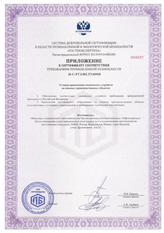 Приложение к сертификату соответствия № С-РТЭ.002.ТУ.00968